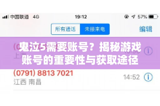 鬼泣5需要账号?揭秘游戏账号的重要性与获取途径 鬼泣5需要账号?揭秘游戏账号的重要性与获取途径